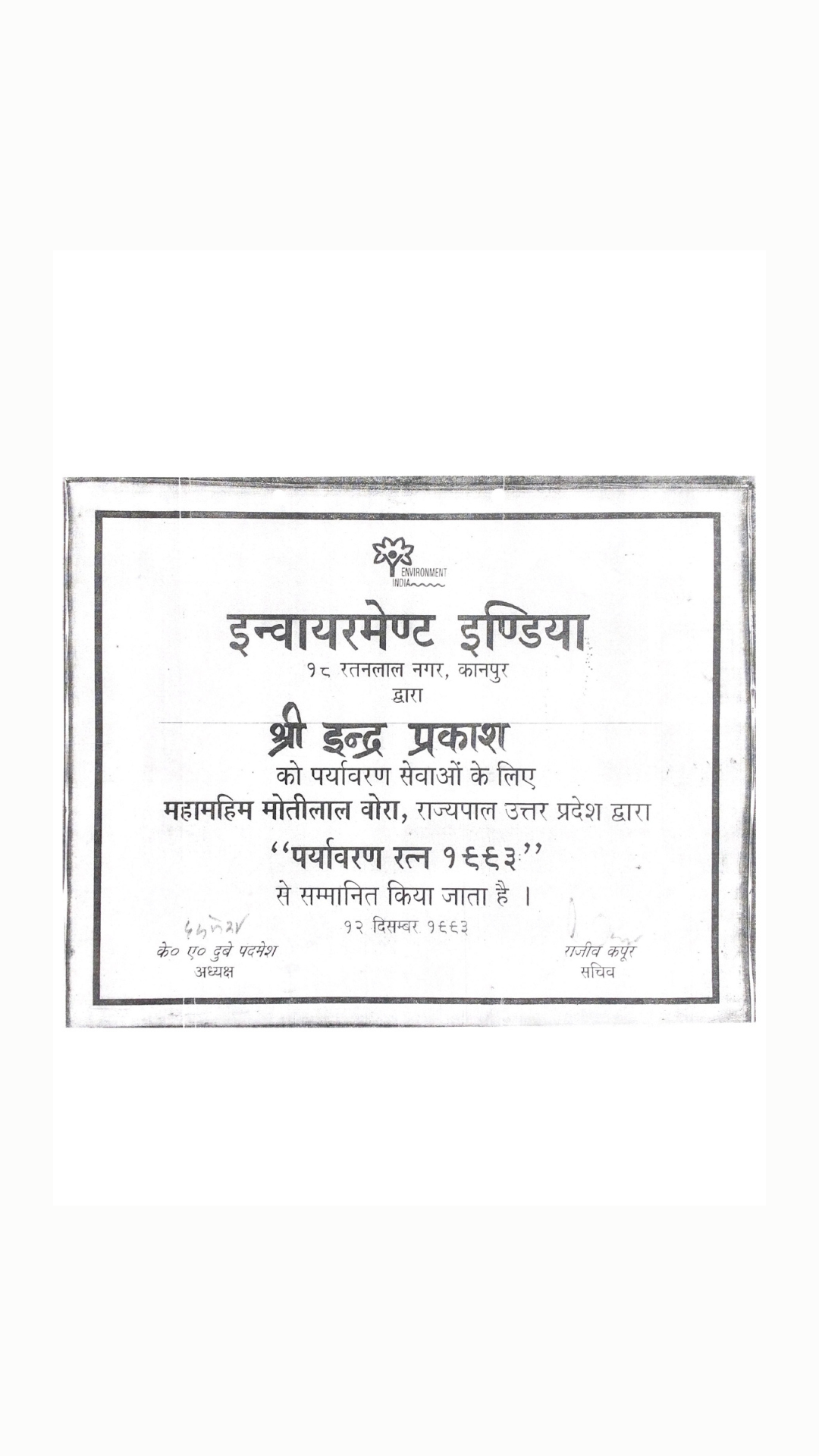 https://ipagrahari.in/wp-content/uploads/2025/03/2.png
